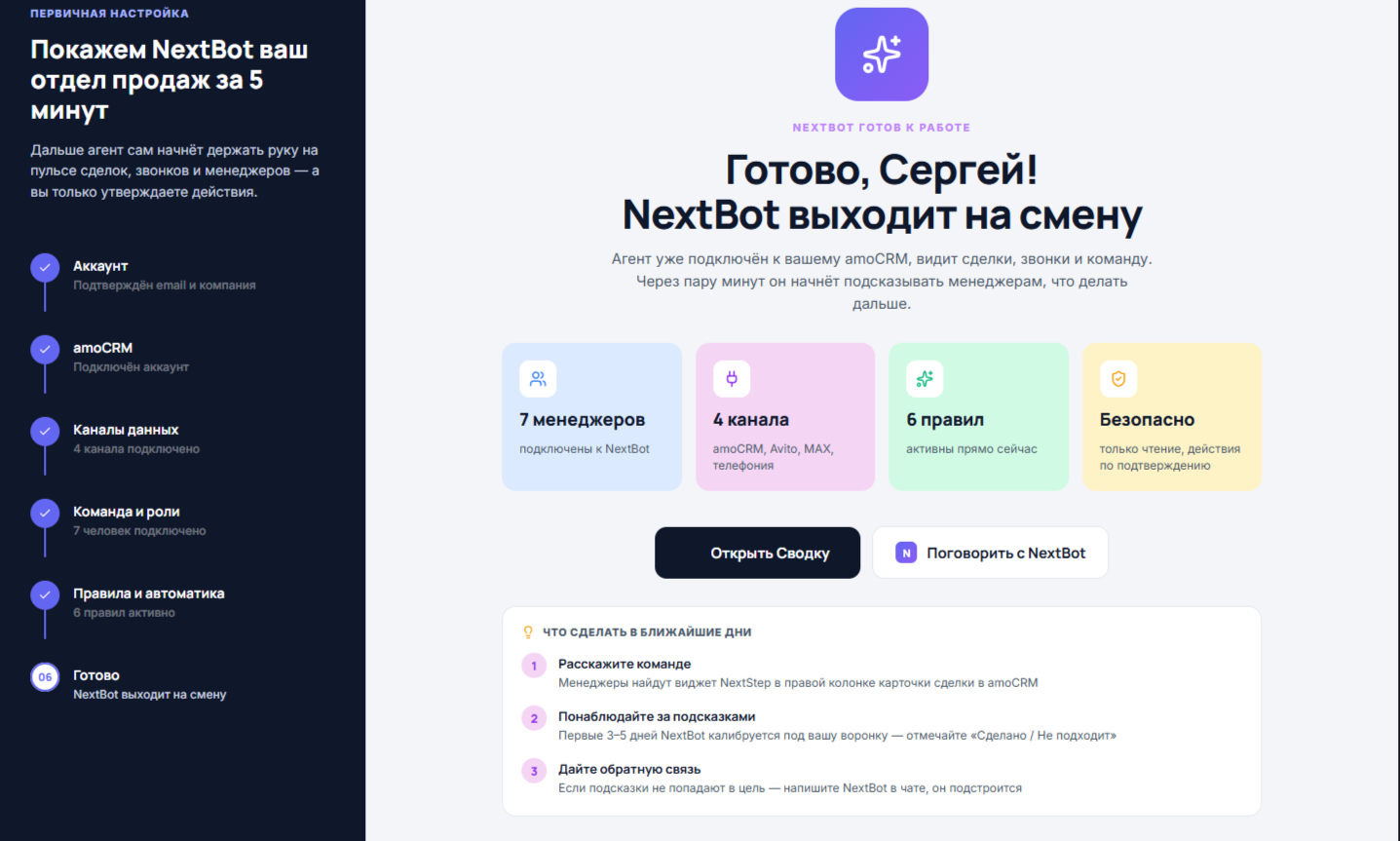 Элис — AI-консультант в Telegram